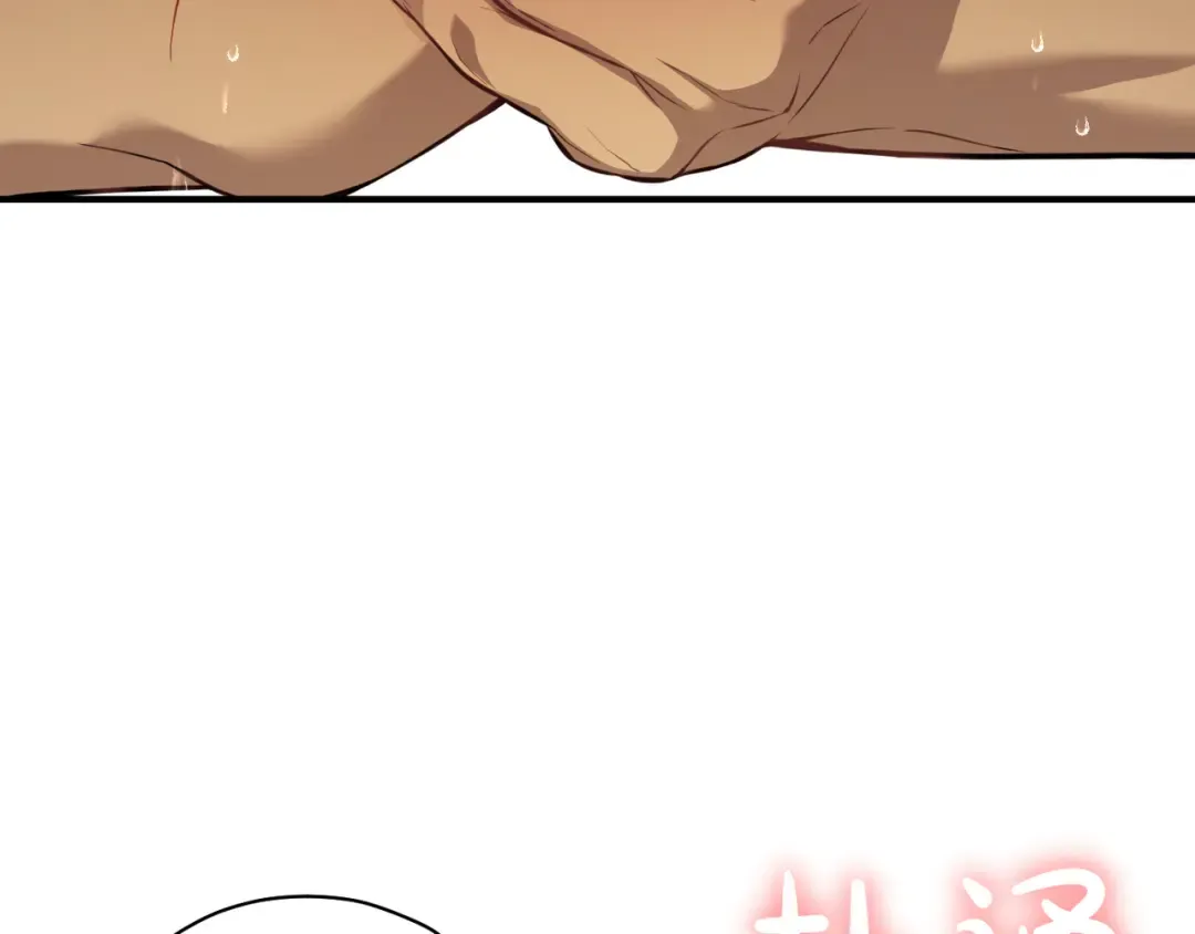 第117话 喜欢的是身体? 第180页