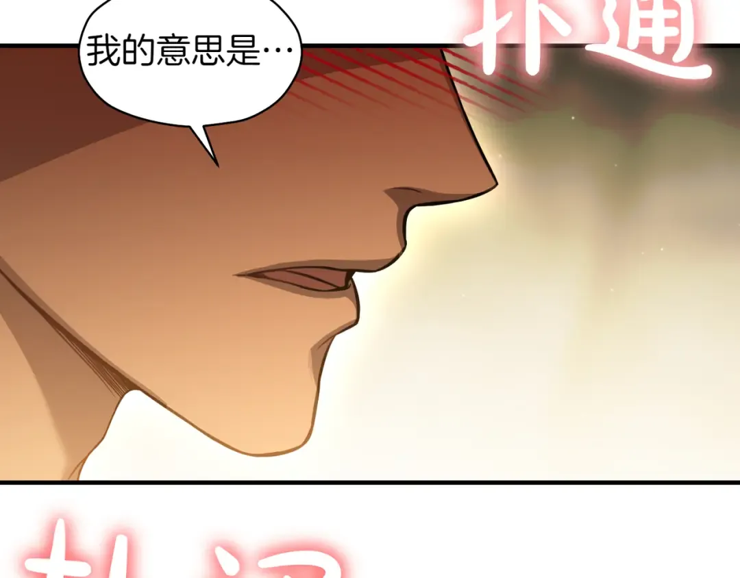 第117话 喜欢的是身体? 第181页