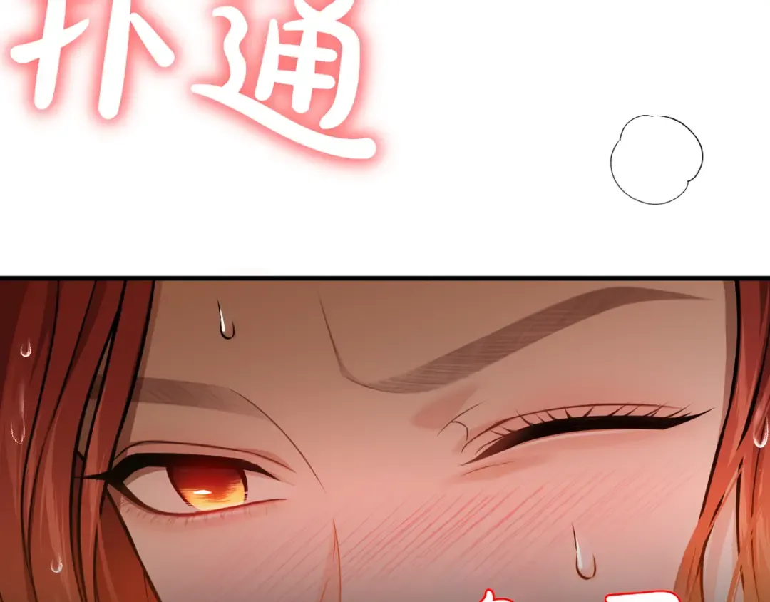 第117话 喜欢的是身体? 第182页