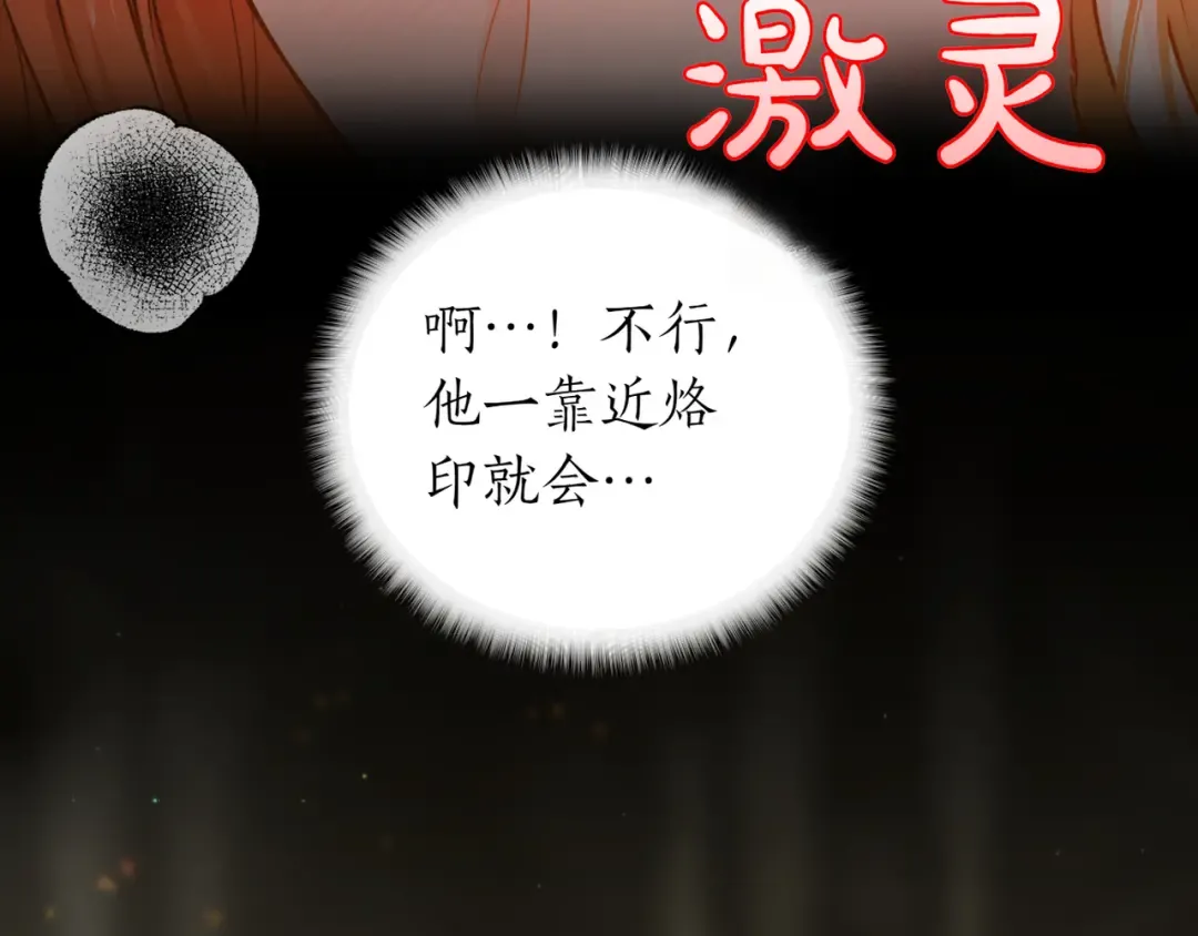 第117话 喜欢的是身体? 第183页