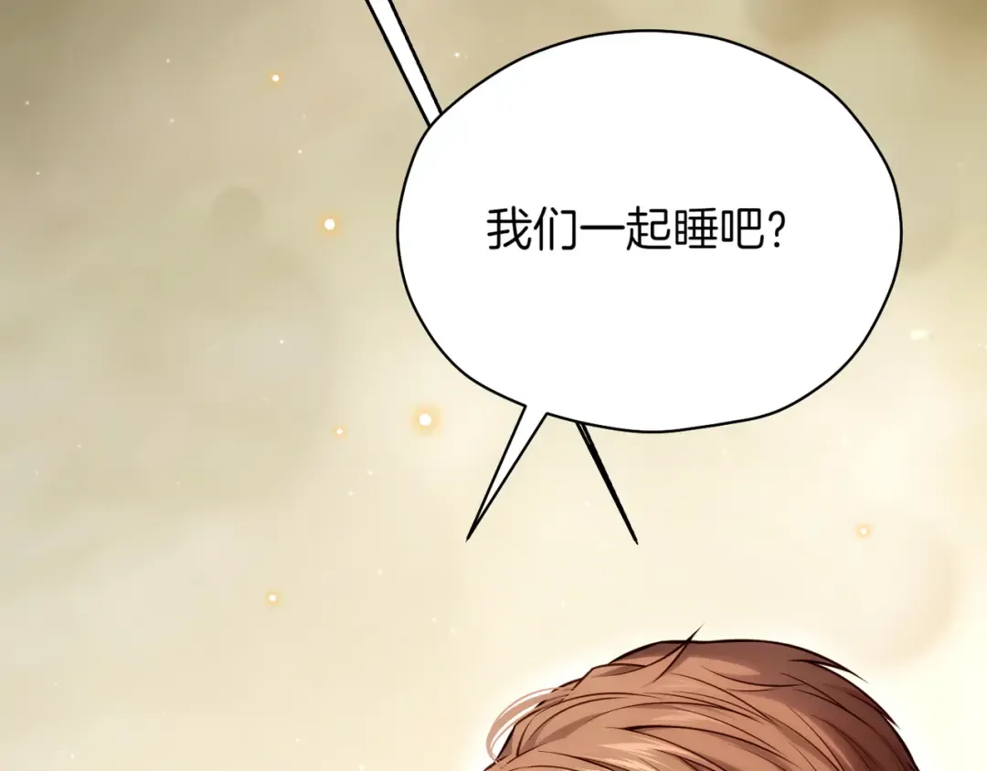 第117话 喜欢的是身体? 第185页