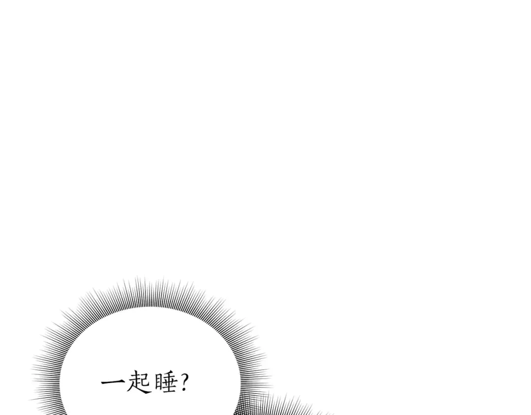 第117话 喜欢的是身体? 第198页