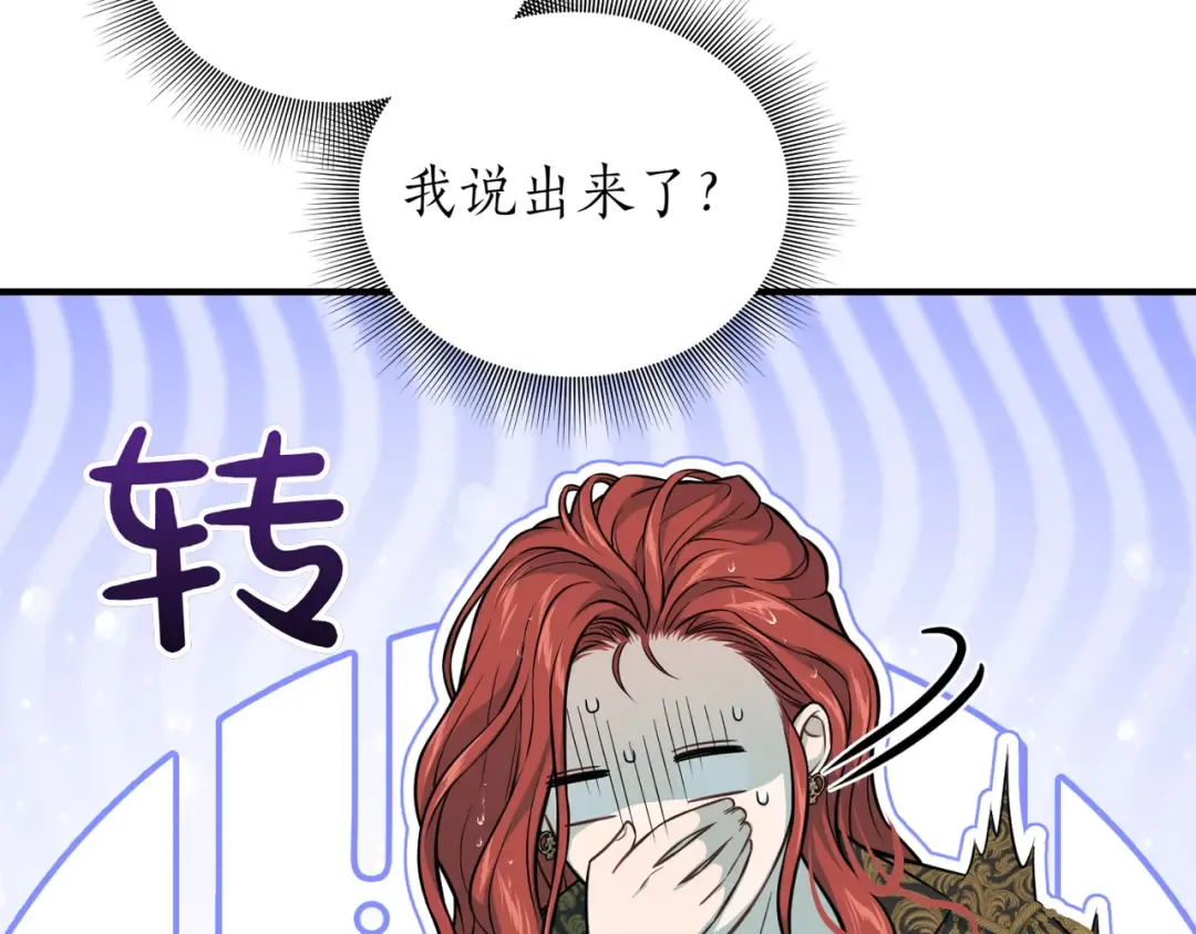 第117话 喜欢的是身体? 第199页