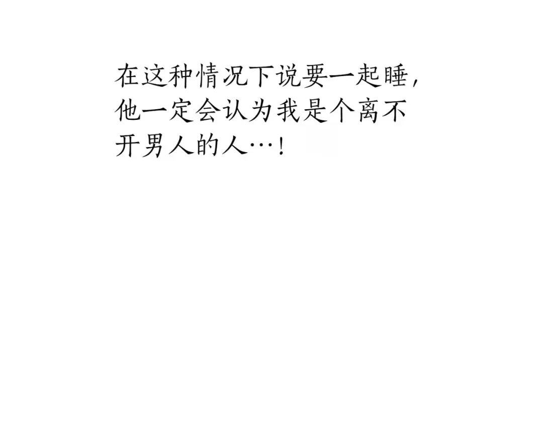 第117话 喜欢的是身体? 第201页