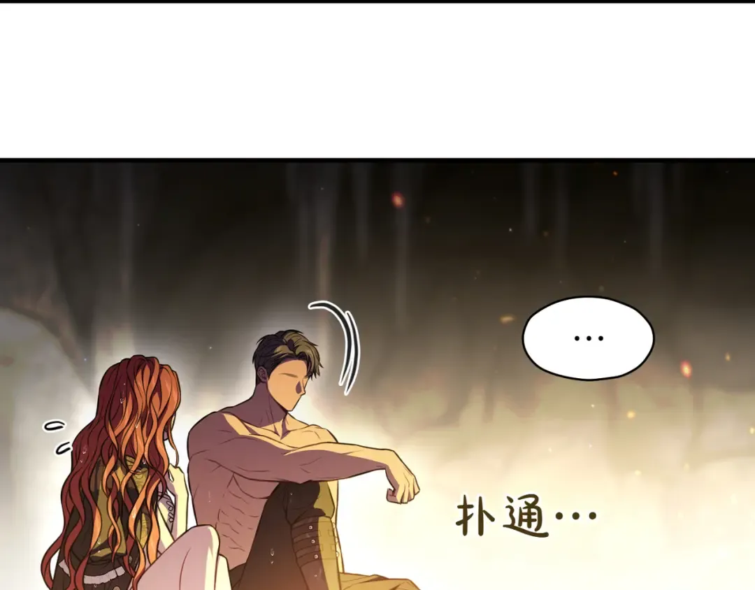 第117话 喜欢的是身体? 第203页
