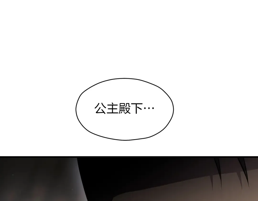第117话 喜欢的是身体? 第205页