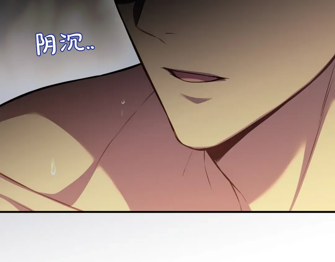 第117话 喜欢的是身体? 第206页