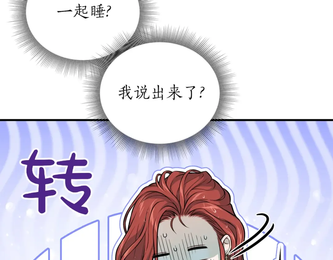 第118话 洞穴里的男女 第2页