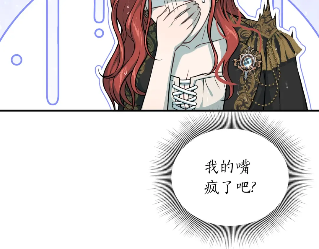 第118话 洞穴里的男女 第3页