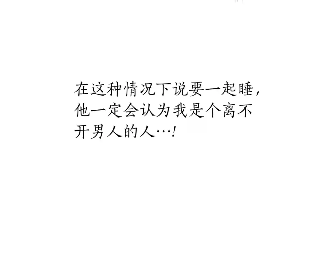 第118话 洞穴里的男女 第4页