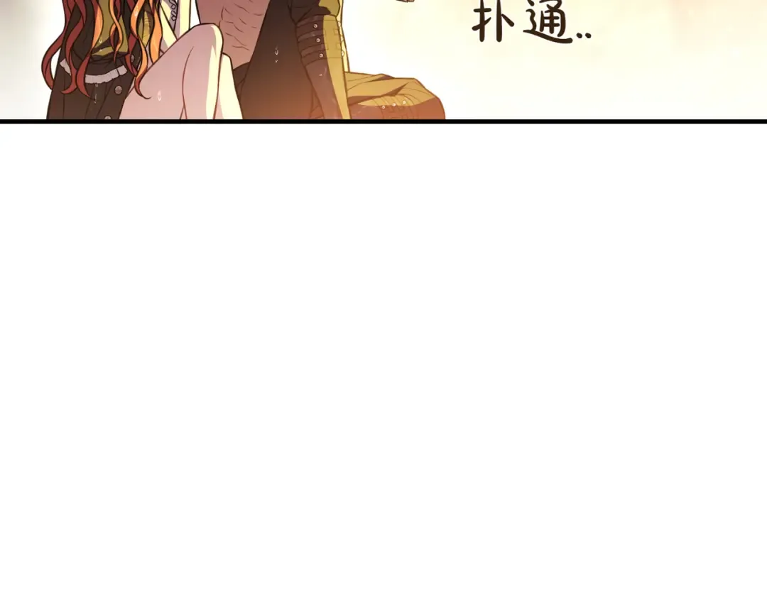 第118话 洞穴里的男女 第7页