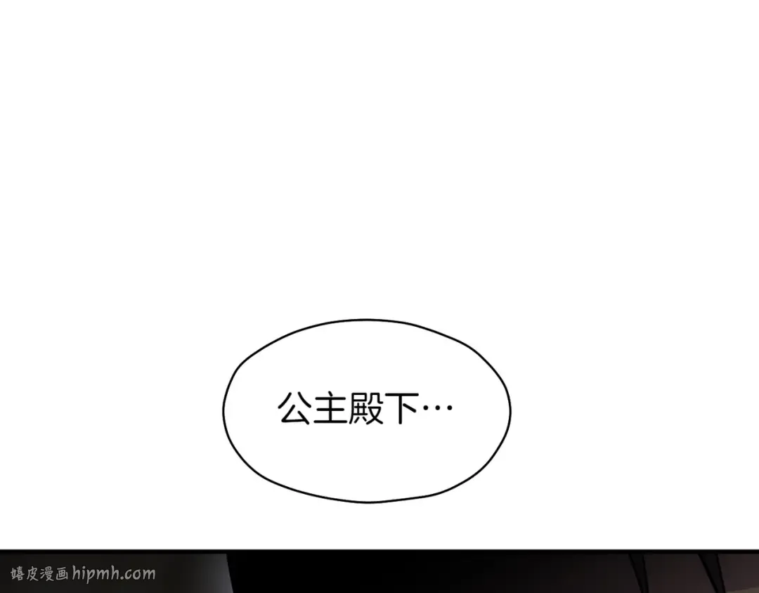 第118话 洞穴里的男女 第8页