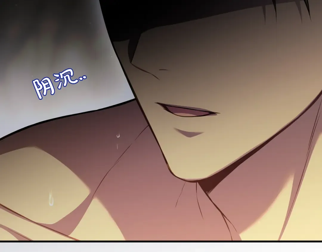 第118话 洞穴里的男女 第9页