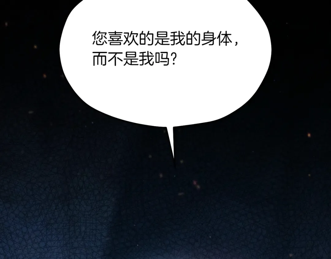 第118话 洞穴里的男女 第12页