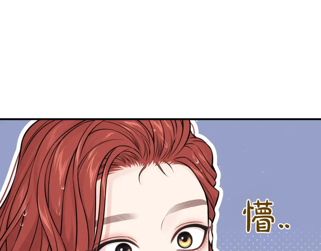 第118话 洞穴里的男女 第18页