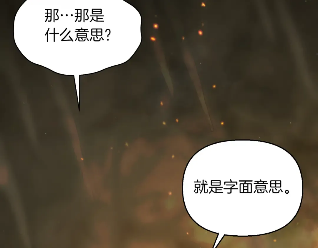 第118话 洞穴里的男女 第21页