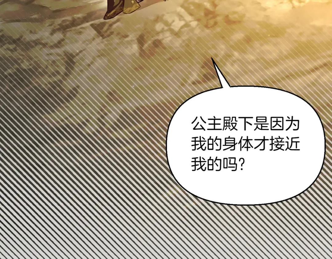 第118话 洞穴里的男女 第23页