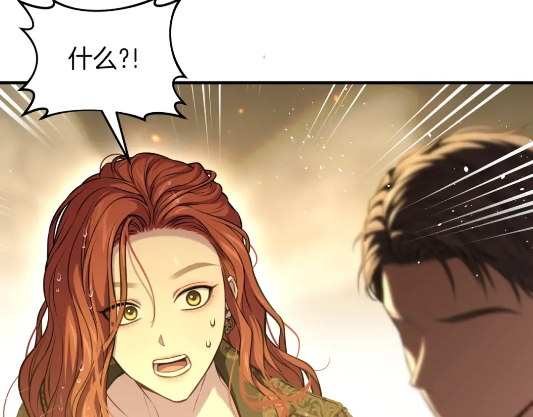 第118话 洞穴里的男女 第25页