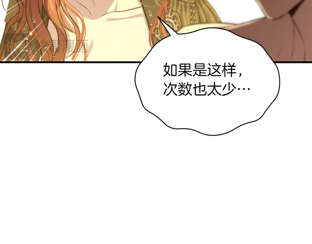 第118话 洞穴里的男女 第26页