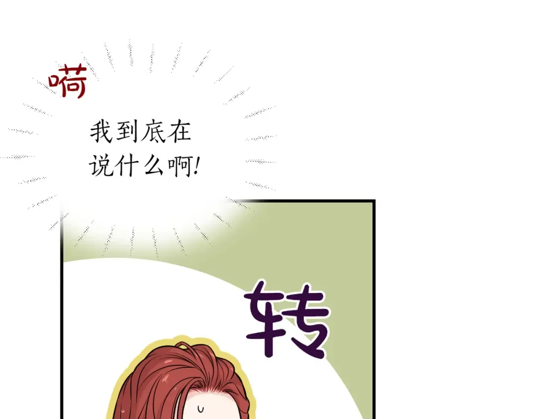 第118话 洞穴里的男女 第27页
