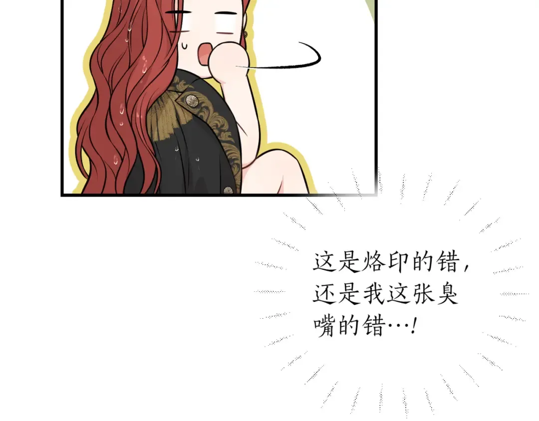 第118话 洞穴里的男女 第28页