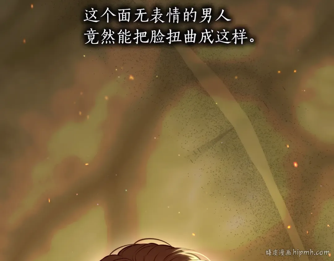 第118话 洞穴里的男女 第32页