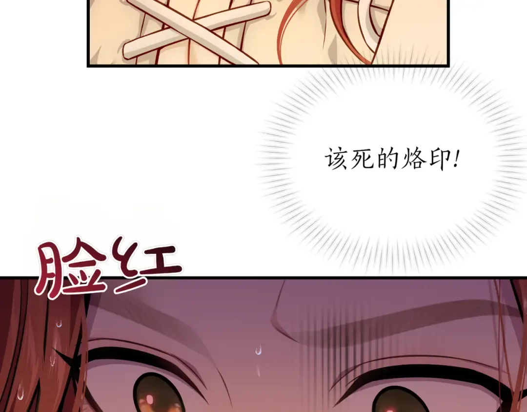 第118话 洞穴里的男女 第43页