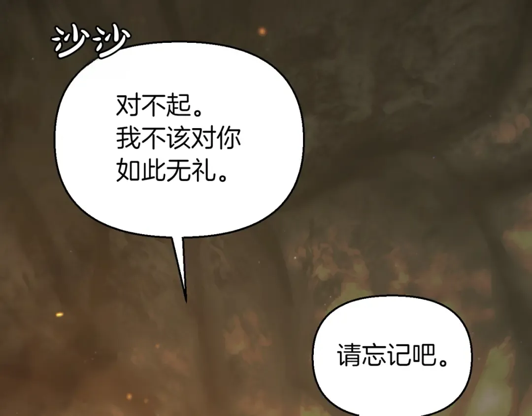 第118话 洞穴里的男女 第47页