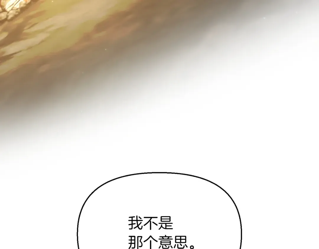 第118话 洞穴里的男女 第50页