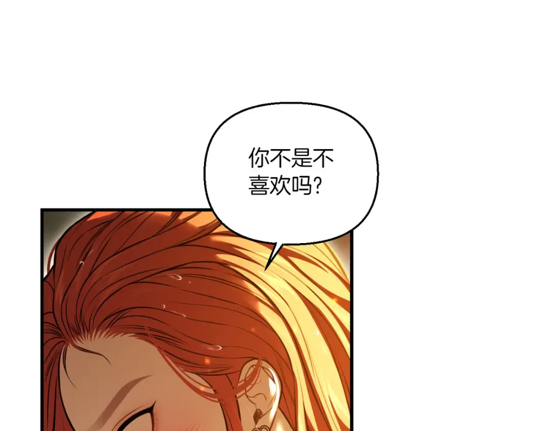 第118话 洞穴里的男女 第52页