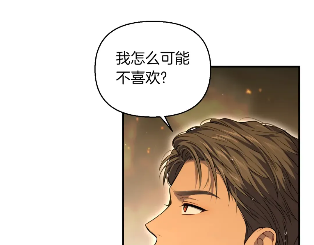 第118话 洞穴里的男女 第54页
