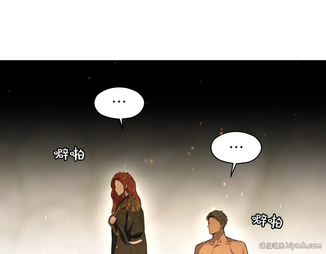 第118话 洞穴里的男女 第56页