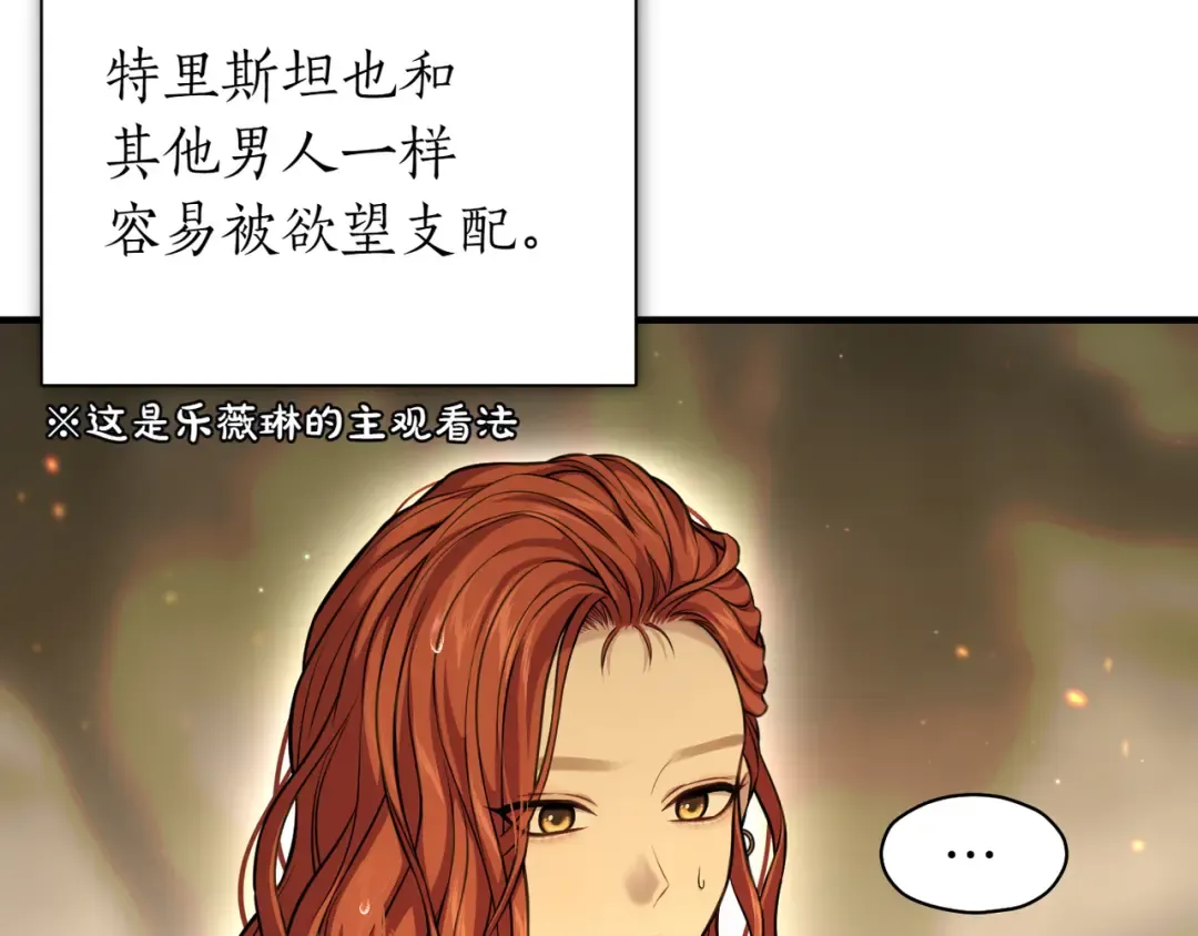 第118话 洞穴里的男女 第60页