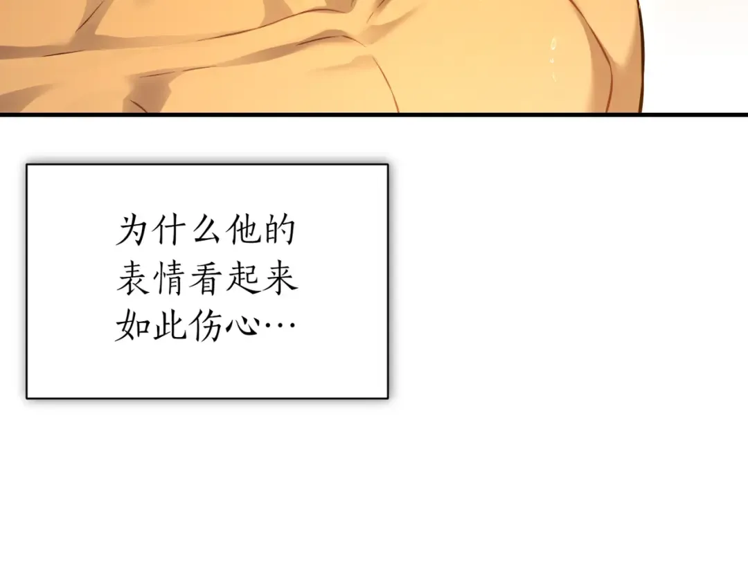 第118话 洞穴里的男女 第63页