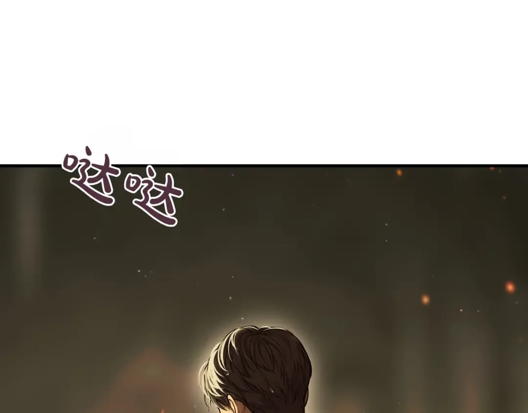 第118话 洞穴里的男女 第68页