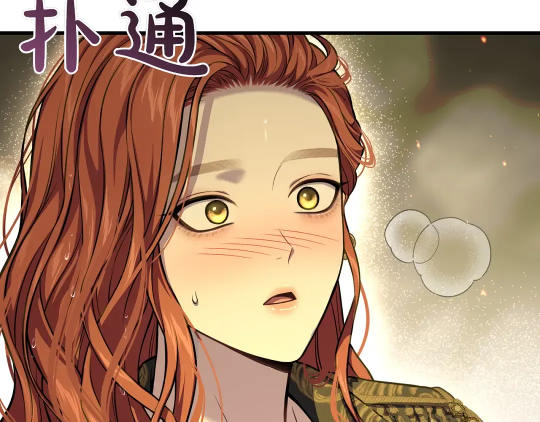 第118话 洞穴里的男女 第74页