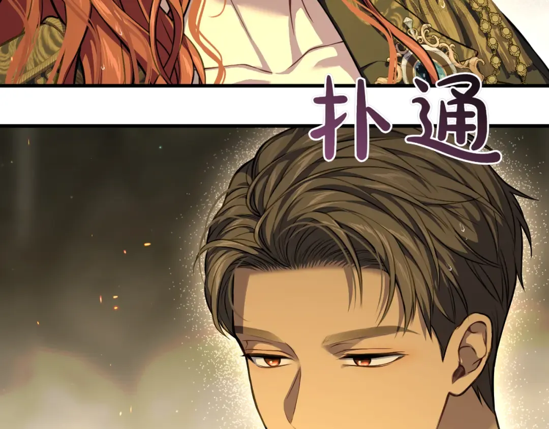 第118话 洞穴里的男女 第75页