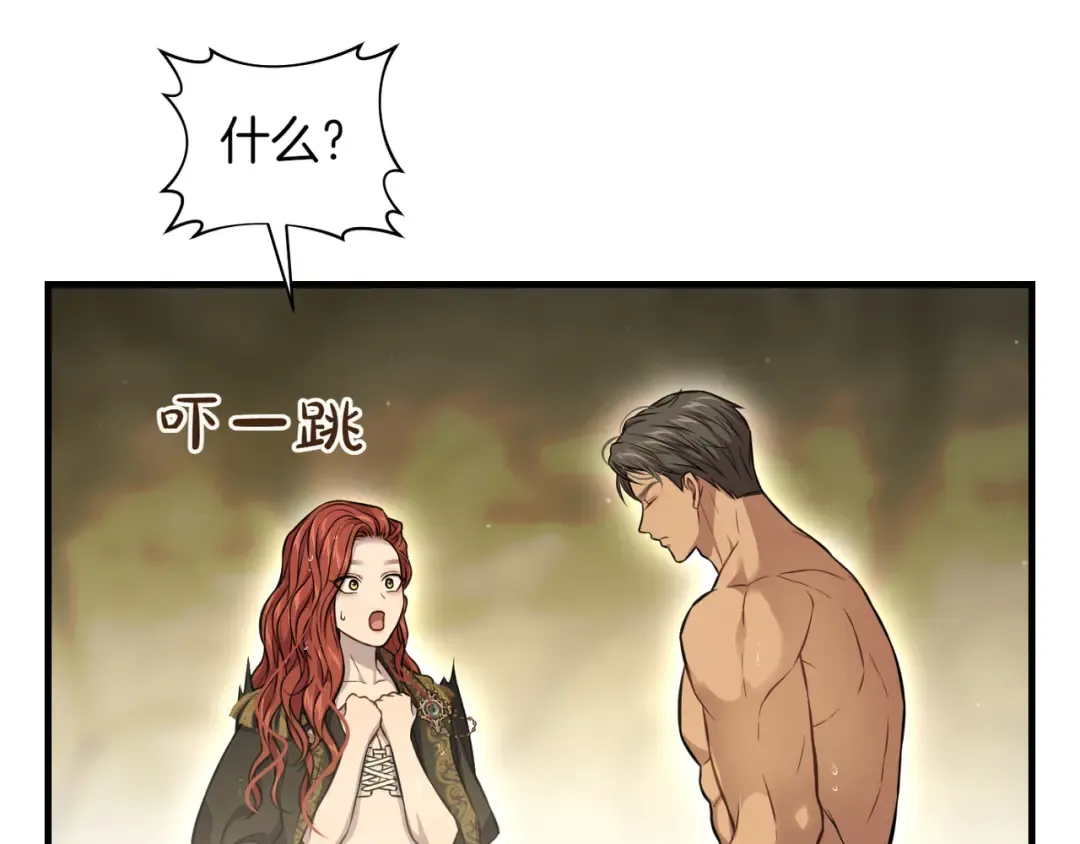 第118话 洞穴里的男女 第84页