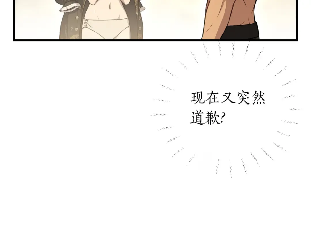 第118话 洞穴里的男女 第85页