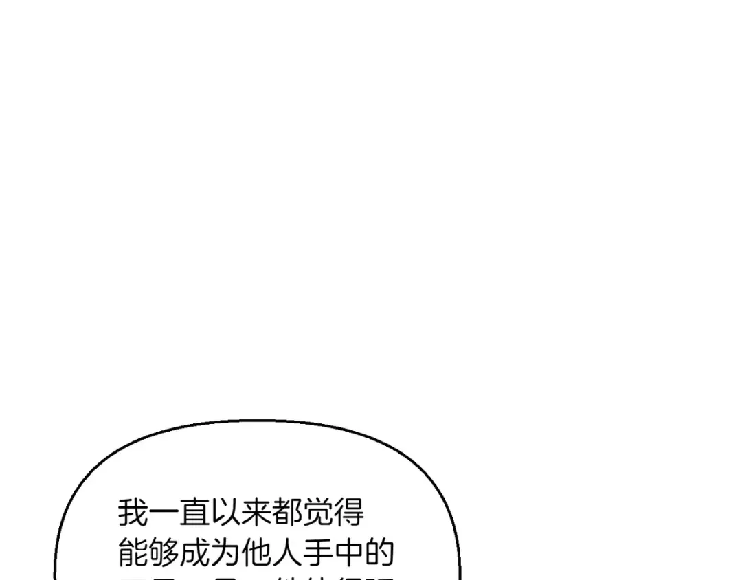 第118话 洞穴里的男女 第86页