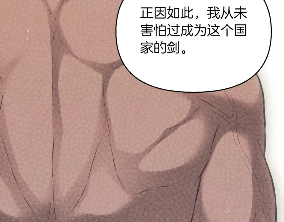 第118话 洞穴里的男女 第89页