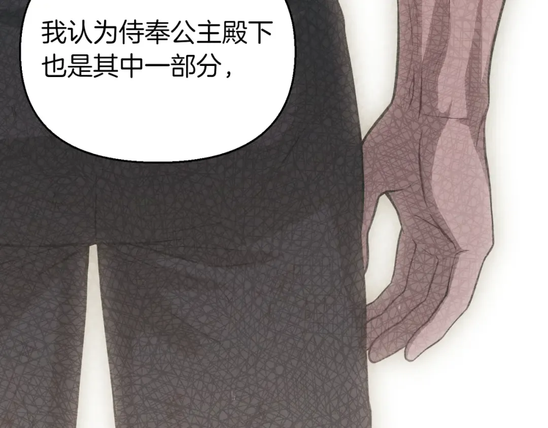 第118话 洞穴里的男女 第91页