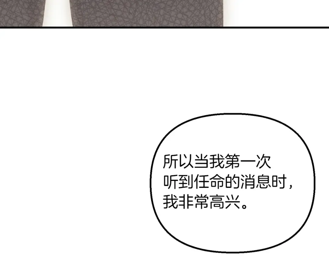 第118话 洞穴里的男女 第92页