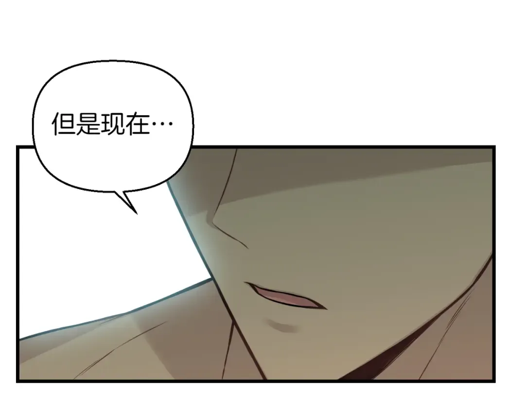第118话 洞穴里的男女 第97页