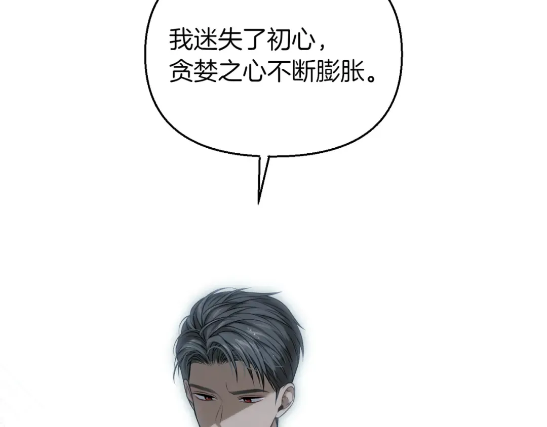 第118话 洞穴里的男女 第99页