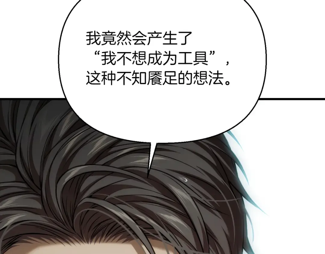 第118话 洞穴里的男女 第103页