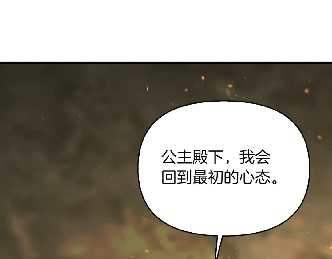 第118话 洞穴里的男女 第107页