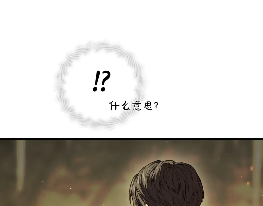 第118话 洞穴里的男女 第110页