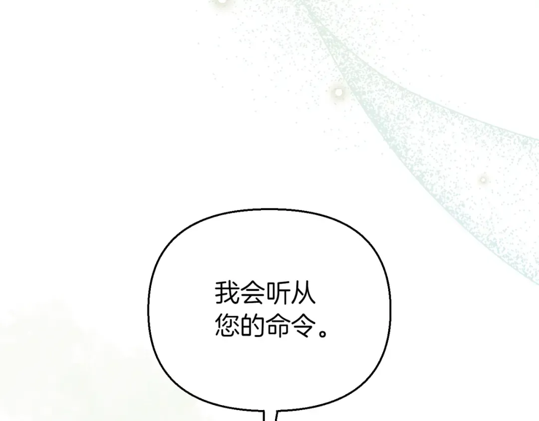 第118话 洞穴里的男女 第121页