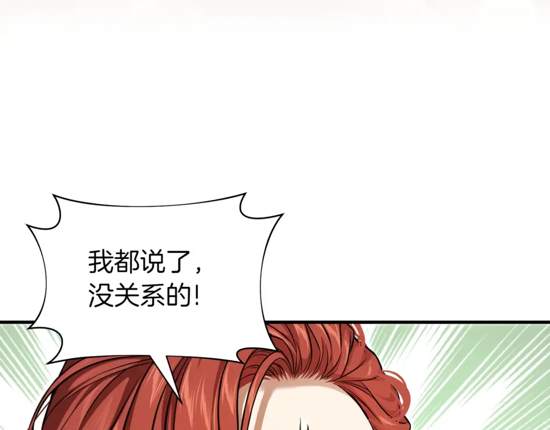 第118话 洞穴里的男女 第125页